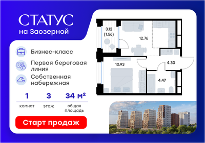 Квартира 34 м², 1-комнатная - изображение 1