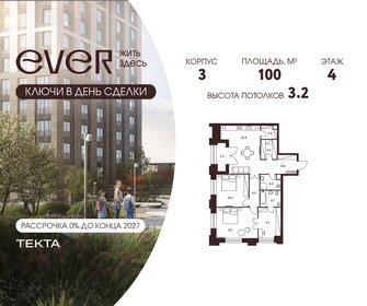Квартира 96,1 м², 3-комнатная - изображение 1