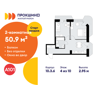 Квартира 50,9 м², 2-комнатная - изображение 1