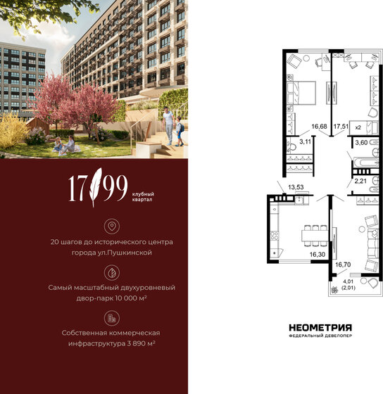 268 м², 5-комнатная квартира 20 300 000 ₽ - изображение 96