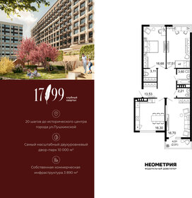Квартира 91,8 м², 3-комнатная - изображение 1