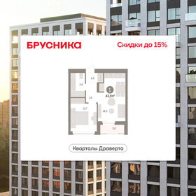 Квартира 43,9 м², 1-комнатная - изображение 1
