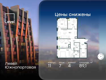 Квартира 89,1 м², 4-комнатная - изображение 1