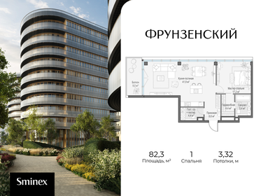 Квартира 82,3 м², 1-комнатная - изображение 1