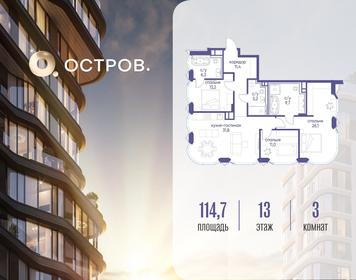 Квартира 114,7 м², 3-комнатная - изображение 1