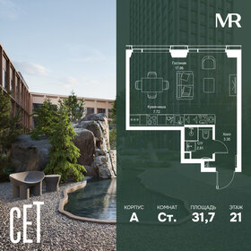 Квартира 31,7 м², студия - изображение 1
