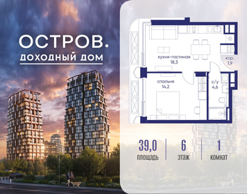 Квартира 39 м², 1-комнатная - изображение 1