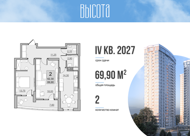 Квартира 62,3 м², 2-комнатная - изображение 1