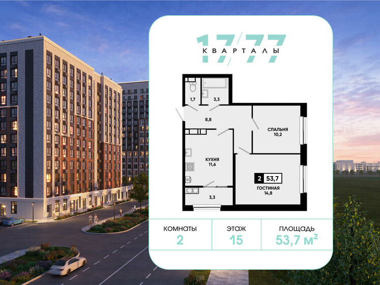 62 м², 2-комнатная квартира 6 000 000 ₽ - изображение 90