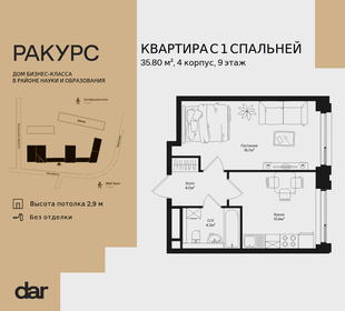 Квартира 35,8 м², 1-комнатная - изображение 1