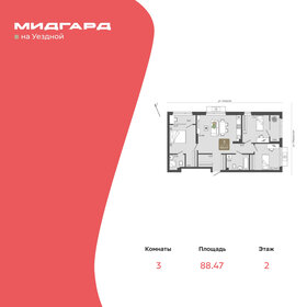 Квартира 88,5 м², 3-комнатная - изображение 1