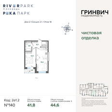 Квартира 44,6 м², 1-комнатная - изображение 2