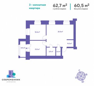 Квартира 62,7 м², 3-комнатная - изображение 1