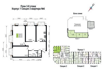 Квартира 81,1 м², 3-комнатная - изображение 1