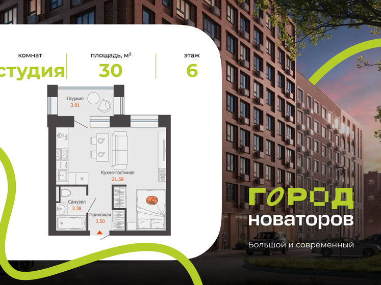 30 м², квартира-студия 5 153 360 ₽ - изображение 45