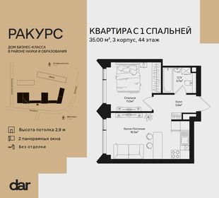 Квартира 35 м², 1-комнатная - изображение 1