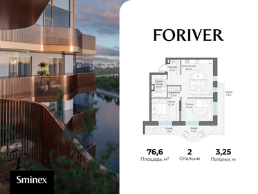 Квартира 76,6 м², 2-комнатная - изображение 1