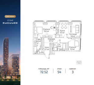 Квартира 72,5 м², 3-комнатная - изображение 1
