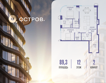 Квартира 89,3 м², 2-комнатная - изображение 1