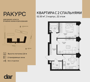 Квартира 52,3 м², 2-комнатная - изображение 1