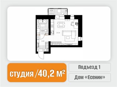 Квартира 40,2 м², студия - изображение 1