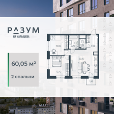 Квартира 60,1 м², 2-комнатная - изображение 3