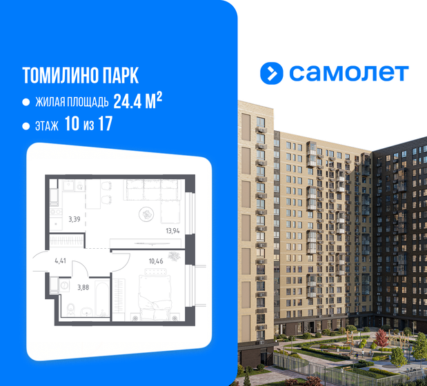 40 м², 1-комнатная квартира 8 200 000 ₽ - изображение 93