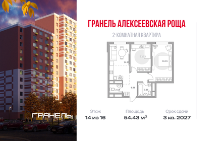 Квартира 54,4 м², 2-комнатная - изображение 1