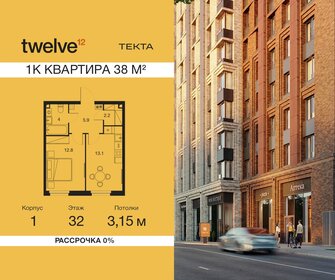 Квартира 38 м², 1-комнатная - изображение 1