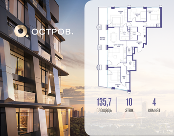 Квартира 135,7 м², 4-комнатная - изображение 1