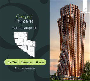 Квартира 69,3 м², 2-комнатная - изображение 1