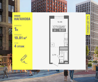 Квартира 19,8 м², 1-комнатная - изображение 1