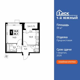 Квартира 38 м², 1-комнатная - изображение 1