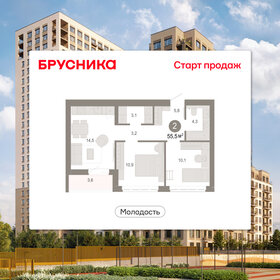 Квартира 55,5 м², 3-комнатная - изображение 1