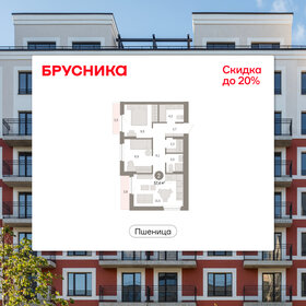 Квартира 57,4 м², 3-комнатная - изображение 1