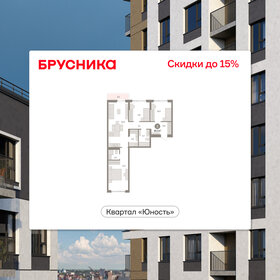 Квартира 85,5 м², 3-комнатная - изображение 1