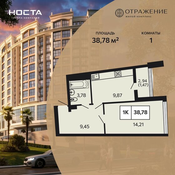 25,5 м², квартира-студия 7 900 000 ₽ - изображение 104