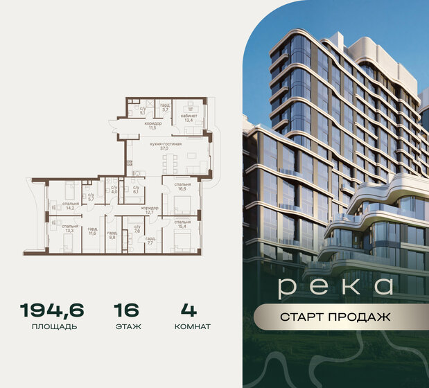 263 м², 3-комнатная квартира 195 500 000 ₽ - изображение 146
