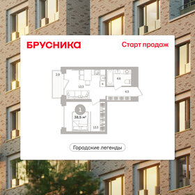 Квартира 38,5 м², 1-комнатная - изображение 1