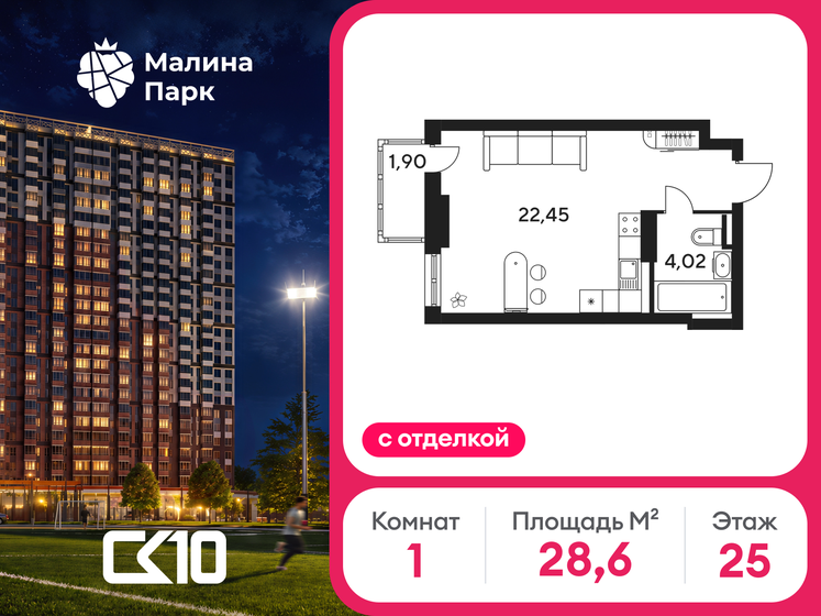 28 м², квартира-студия 4 950 000 ₽ - изображение 82