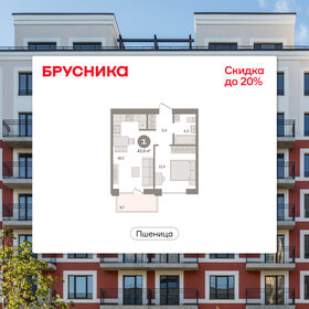 Квартира 43,6 м², 2-комнатная - изображение 1