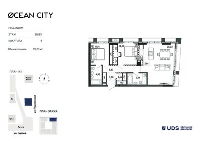 Квартира 78 м², 3-комнатная - изображение 1