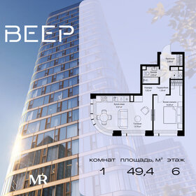 Квартира 49,4 м², 1-комнатная - изображение 1