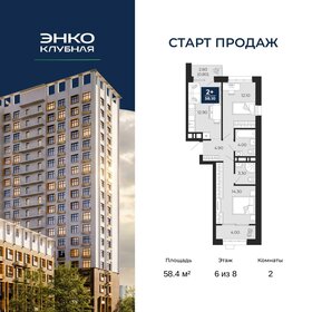 Квартира 58,4 м², 2-комнатная - изображение 1