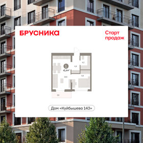Квартира 41,4 м², 1-комнатная - изображение 1
