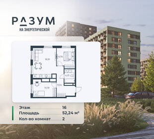 Квартира 52,2 м², 2-комнатная - изображение 1