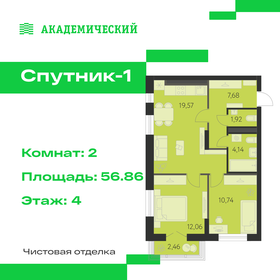 Квартира 56,9 м², 2-комнатная - изображение 1