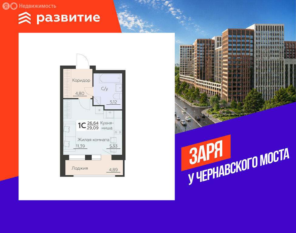 Варианты планировок ЖК «Заря» - планировка 10