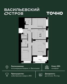 Квартира 82,8 м², 4-комнатная - изображение 1