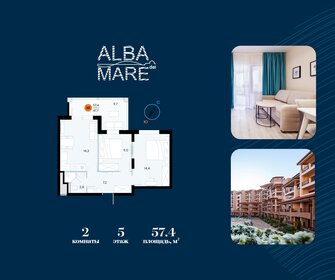 Квартира 57,4 м², 2-комнатные - изображение 1